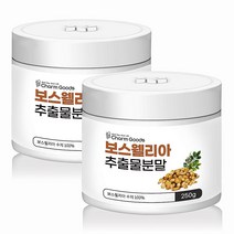 보스웰리아 추출분말 나무수액 건조 가루 차 식이유향 보스웰릭산 250g 2통