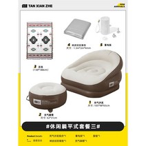 에어 소파 야외 에어 매트리스 무중력소파 휴대용 에어매트 캠핑매트, 프리미엄 에디션 레이 플랫 레저 패키지