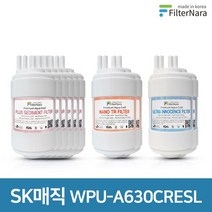 SK매직 WPU-A630CRESL 고품질 정수기 호환 필터 2년 세트, 없음