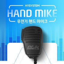 아미스 D-500 무전기 핸드마이크/ 주먹마이크 /스피커마이크