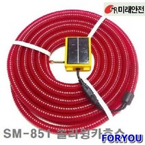 Foryou31592 미래안전 윙카호스 솔라윙카호스 PVC 태양열충전 1개 안전 윤활