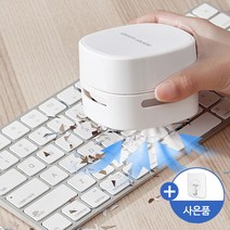 리빙생활 프리미엄 지우개 똥 가루 키보드 청소기 카페트 침대 러그 소파 청소, 프리미엄_미니진공청소기 그린