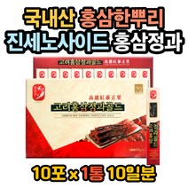 피곤할때 홍삼뿌리 홍삼활력 진세노사이드효과 홍삼근 홍삼의효능 홍삼효능 홍미삼효능 홍삼근효능 진세노사이드효능 진세노사이드함량 진세노사이드 청소년홍삼 갱년기홍삼 직장인
