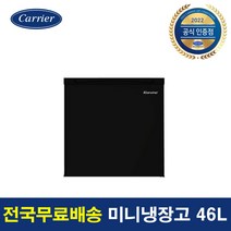 캐리어공식인증점 클라윈드 슬림형 소형 미니 냉장고 일반냉장고 46L CRF-TD046BSA 전국무료배송), 블랙