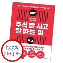 주식 멘토 김현구의 주식 잘 사고 잘 파는 법, 없음