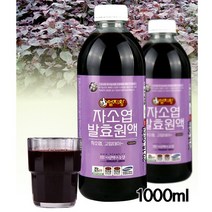 자소엽발효원액 1000ml, 자소엽발효원액1000ml