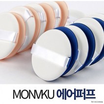 [도매직방]에어쿠션/퍼프/화장/메이크업/스펀지, 에어퍼프1P(랜덤)