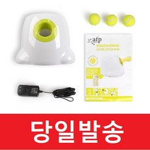 강아지 장난감 놀이기구 혼자놀기 자동 강아지공놀이 공자동발사기@, 레시추