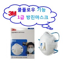 3M 방진마스크 8710L 8822 1급 2급 고급방진 마스크 먼지작업, 1개