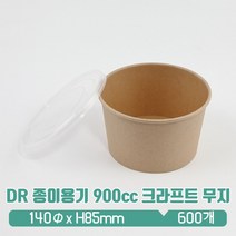 DR 종이용기 900cc 크라프트 무지 뚜껑 SET, 종이용기 600개