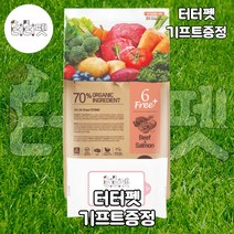 터터펫 ANF 6Free 플러스 소고기 연어 5.6kg 1개 터터펫기프트 증정 대용량 유기농 강아지 애견 반려견 피부 다이어트 알러지 말티즈 푸들 사료