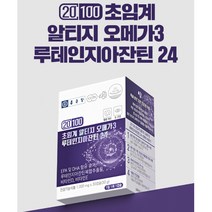 건조한눈 영양제 초임계 알티지 오메가3 30캡슐