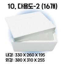 택배 스티로폼박스 김치 굴 딸기 떡 대형 소형 어상자 포장용 스치로폼 아이스박스, 10. 다용도-2 (16개), 1세트