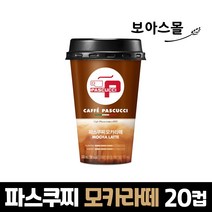 파스쿠찌 컵커피 300ml x 20컵 (카페라떼 모카라떼 돌체라떼), 20개