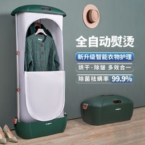 의류 스탠드 자동 스팀 다리미 접이식 스타일러, 플래그십주름제거건조살균화이트