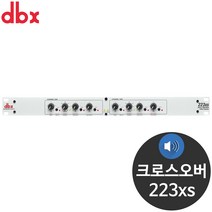 DBX 223xs 크로스오버 프로세서 시그널 신호변환 장비