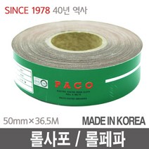 파코 롤사포 50mm 36.5M, 40번
