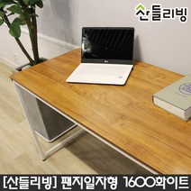 산들리빙 컴퓨터책상 학생 공부 철제 테이블 사무용 가정용 학원, 팬지입식1600책상_화이트