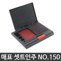 매표 셋트 인주 스탬프 패드 세트 도장 NO.150, 매표 셋트 인주 스탬프 패드 세트 도장 NO.