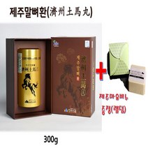 탐라 말뼈환 300g + 제주마유비누 10+ 사은품 마골 말뼈 분말 가루 파우더 말꽝 몰꽝 칼륨 철분 칼슘 인 아연 명절 선물 당귀 오가피 홍화씨 두충나무 미강 부모님 선물세트, 2병