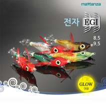 [오기몰] 마탄자 전자 에기 9.5 만만이 수평 쭈꾸미 갑오징어 문어 낚시 LED 3색 발광, B13 전자9.5강원도옥수수