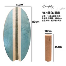 밸런스 보드 코어 근육 허벅지 강화 균형 운동 AH-813, FISH화이트블루/잉크그린
