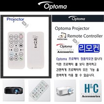 Optoma 프로젝터리모컨 X315 X316 X402 정품리모컨