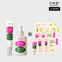 씨케이디 [종근당건강][씨케이디] 레티노콜라겐 저분자 집중크림+앰플+추가사은품, 단품없음