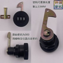 오보바이부품 부속품 정비 전기 자동차 트렁크 잠금 범용 배터리 꼬리 상자 바이크 오토바이 도구 코어 고정 버클 액세서리, [12] 암호 꼬리 상자 잠금 하나의 잠금 5 후크