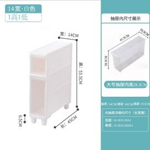14cm 간편 틈새수납장 튼튼 주방 세탁실 욕실 폭좁은수납장, 2단