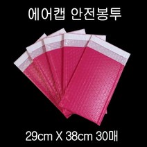 s0k8r1d2 포장봉투 소량 에어캡 뽁뽁이 안전봉투 29X38cm+4cm 핑크 30P