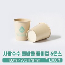 친환경 대나무 물방울 종이컵 6온스 180ml, 1박스, 1000개