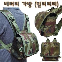 배터리가방 백팩 배낭 낚시 해루질 써치 베낭 축전지 집어등 순찰 12V 밧데리 수납 미니백 전용백 베낭 파우치 서치 써치, 배터리가방(밀리터리)