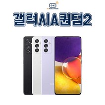 당일배송 갤럭시A퀀텀2 중고폰 3사호환가능 공기계 알뜰폰, 갤럭시 퀀텀2 128G, 01 _ A급, 03_바이올렛+사은품