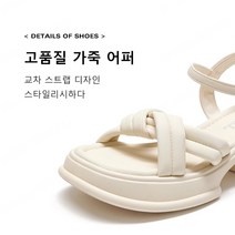 1/1+1 고급스러운 쿨 샌들 여성 여름 외출용 두꺼운 밑창 쿨 샌들여름샌들