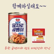 팔도 만능비빔장 40g 1개 + 동원 을지로골뱅이 300g 2개