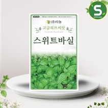 솔림텃밭몰 스위트바실씨앗 3g 스위트바질 바질 바실 허브씨앗, 1개