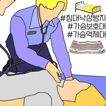 건강-드림_고급원단 사용 느낌이 부드러운 침대 낙상방지 보호대 간병인용품 요양병원 손목억제 간병호 실버 사지 신체고정밴드 발목 요양원 _rjsrkdemf, 옵-션★실버E 가슴호보대, E-007