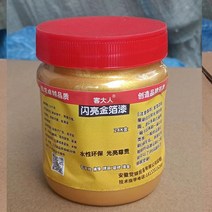 수성 금박 페인트 커스텀벌크 (대량) 커스텀 금색, 500g