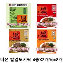 줄만 땡기면 뜨거워지는 더온 발열도시락 4종 X 2개씩= 8개(마파두부 2+제육 2+소불고기 2+닭갈비 2) 발열전투식량, 1세트