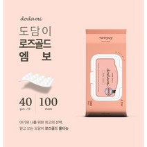 독일1등급 두꺼운 두툼한 도톰한 대용량 장난감 아기 신생아 엠보싱 소독티슈 물티슈핫딜, 10팩