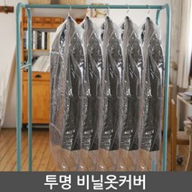 [AAX_8568522] (선택 : 양복100장) 세탁소비닐옷커버 100장 비닐옷커버 세탁소비닐옷커버 세탁소비닐커버 옷커버 옷보관커버, 1개, 100개