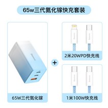 베이스어스 GaN3 Pro 65W 미니 고속 충전기, 블루65W질화갈륨3세대송영동2m20WPD선