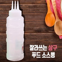 잘라쓰는 푸드 삼구소스병 소 835 양념 튜브 마요네즈 참기름 케찹병 케찹통 스포이드 시럽 드레싱 일회용, 특대 804