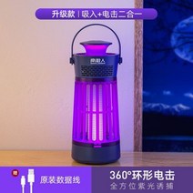 모기퇴치제 초파리트랩 포충등 모기 램프 유물 홈 전기 충격 usb 구충제 기숙사 천적 침실 죽이기 파리 포수 야외 트랩 벽 교수형, 강력 업그레이드 모델 흡입 전