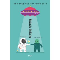 일단은 첫인상:나만의 브랜드를 만드는 이미지 메이킹의 모든 것, 팬덤북스, 김경호