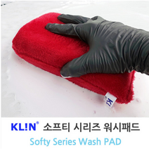 클린 소프티 워시패드 초극세사 부드러운 세차용스폰지 국내생산