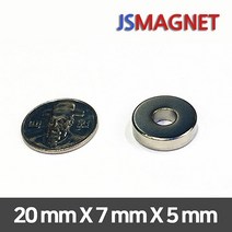 정신마그네트 초강력 네오디움자석 링자석, 1개, 04_D20XD7X5T