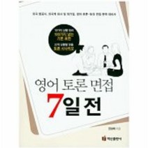 웅진북센 영어 토론 면접 7일 전, One color | One Size@1