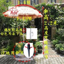 밀짚파라솔 야자수 지푸라기 카페파라솔 캠핑 옥상 테라스 대형 방수 태양 해변, E.1.4M 화이트짚우산+레드 블랙 우산 포크